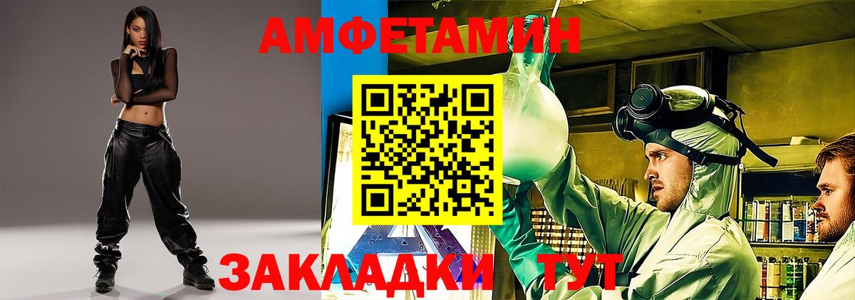 МЕТАМФЕТАМИН Егорьевск