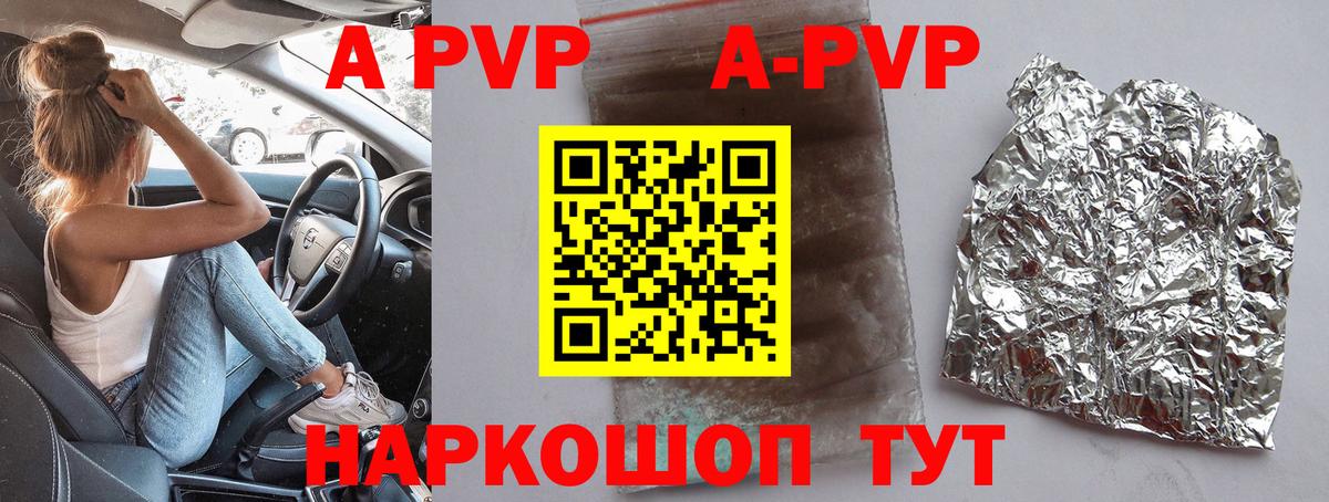 Alfa_PVP кристаллы Егорьевск
