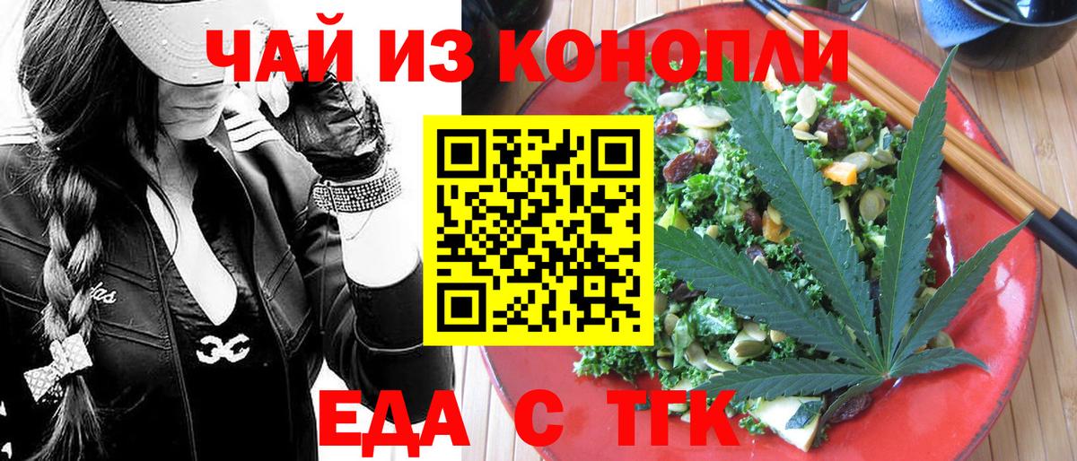 Canna-Cookies марихуана  Вход с VPN  Егорьевск 