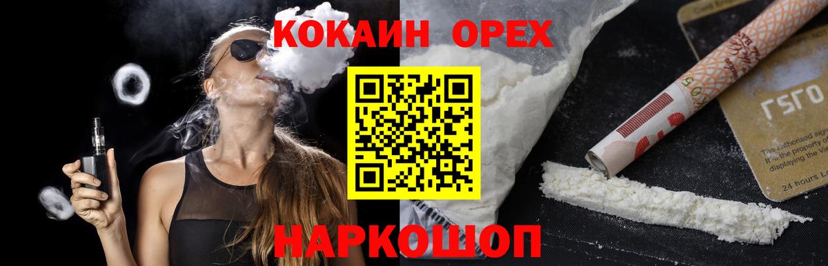 COCAIN 97% Егорьевск