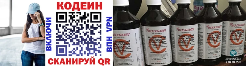 где найти наркотики  Егорьевск  Кодеин Purple Drank 