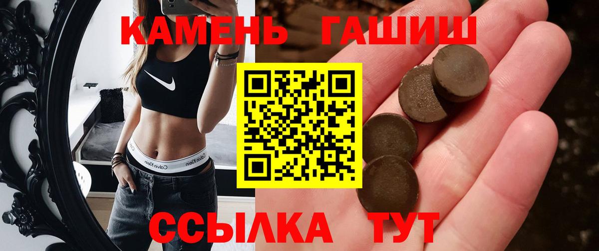 Егорьевск  ГАШ Premium  Вход с VPN  магазин    ГАШ Cannabis 