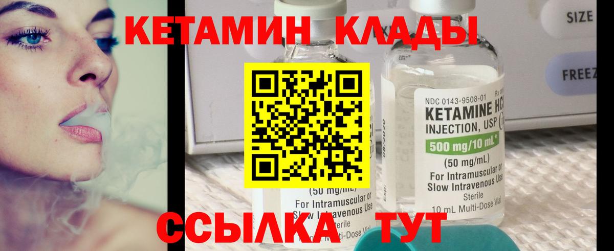 КЕТАМИН ketamine Егорьевск