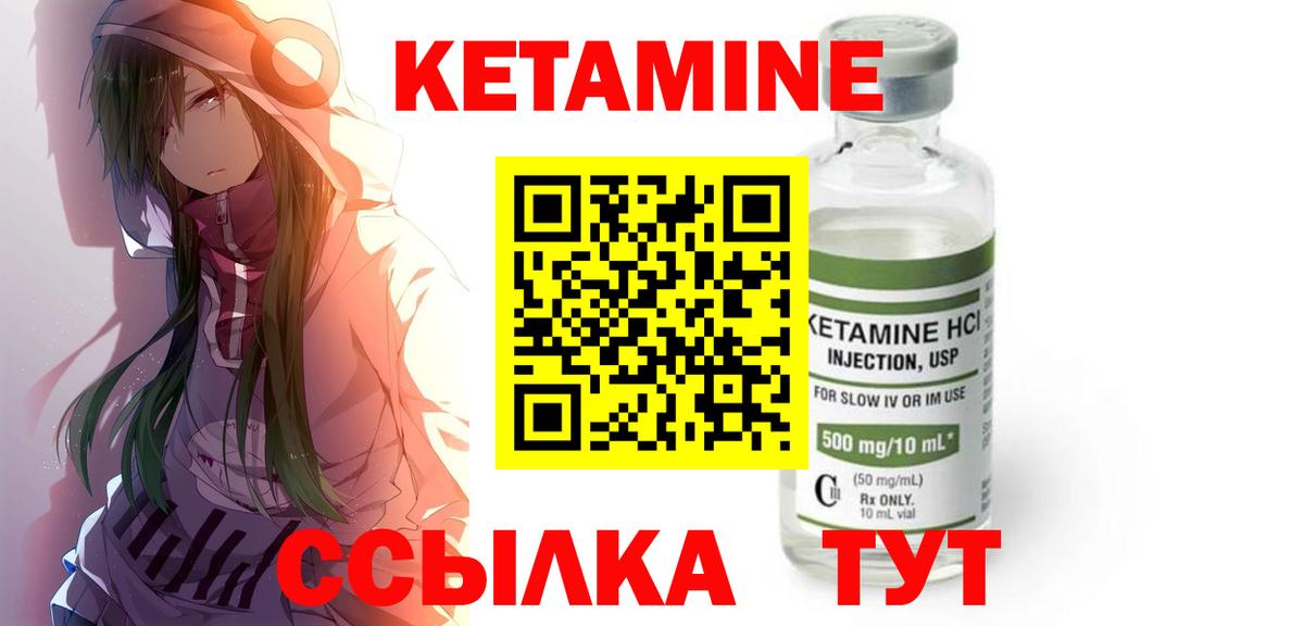 Егорьевск  КЕТАМИН VHQ  КЕТАМИН ketamine  Вход с VPN 