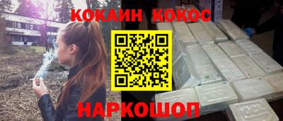 кокаин перу Кунгур