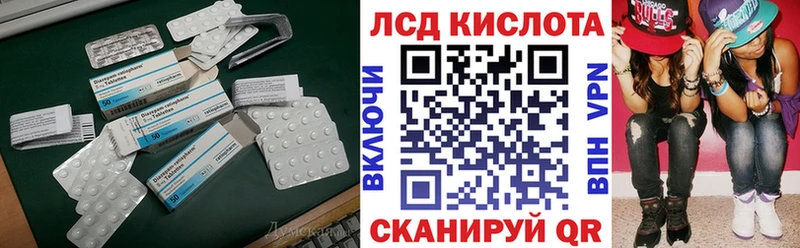 Лсд 25 экстази ecstasy  Егорьевск 