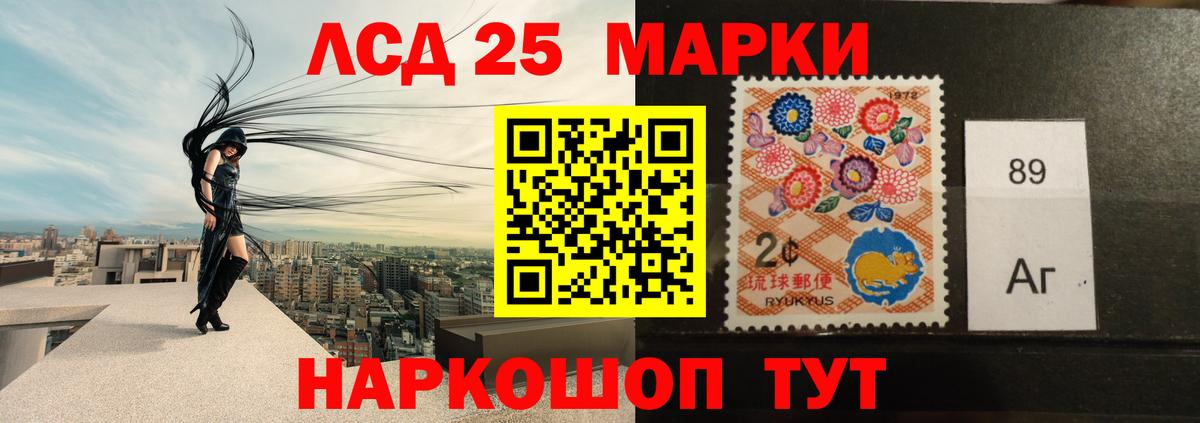 LSD-25 экстази ecstasy Егорьевск
