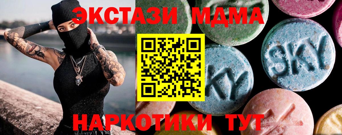 МДМА crystal Егорьевск