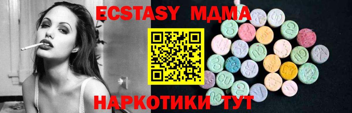 МДМА crystal  Вход с VPN  MDMA  MDMA Molly  Егорьевск 
