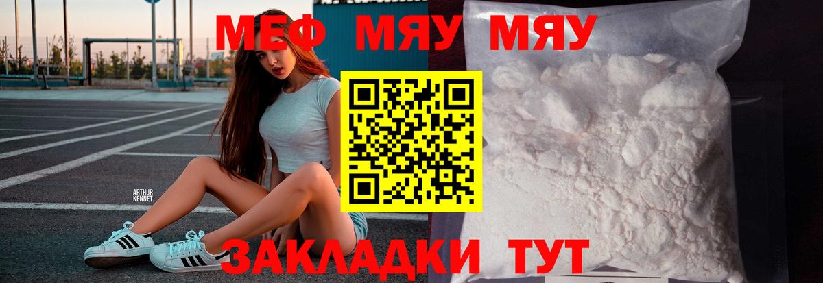 МЯУ-МЯУ мука  МЯУ-МЯУ мука  Егорьевск  Вход с VPN 