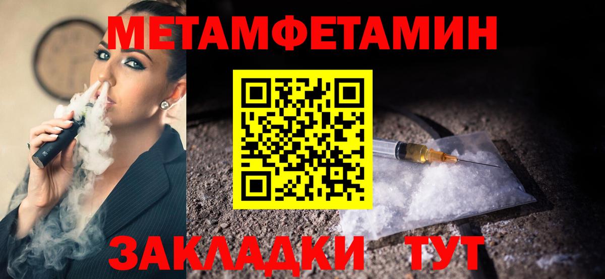 МЕТАМФЕТАМИН кристалл  Вход с VPN  Егорьевск 