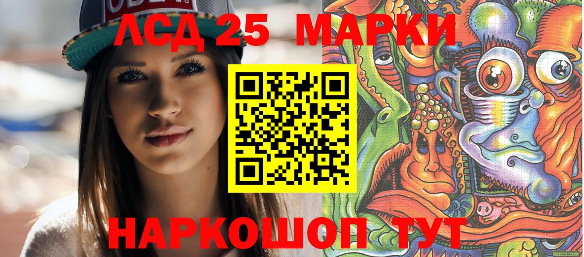 Марки NBOMe 1,8мг Егорьевск