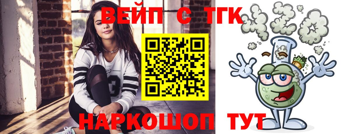 ТГК концентрат  купить  цена  Егорьевск  Вход с VPN  Дистиллят ТГК THC oil 