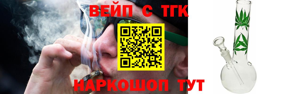 Дистиллят ТГК вейп Егорьевск