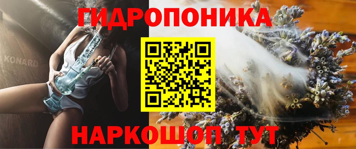 Шишки марихуана LSD WEED  Бошки Шишки ГИДРОПОН  Егорьевск  Каннабис LSD WEED  Вход с VPN 